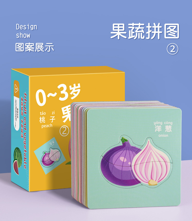 儿童动物拼图益智宝宝3到6岁幼儿1平图入门级2三早教男孩女孩玩具详情12