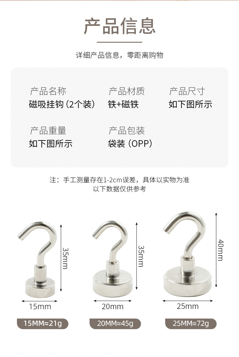 超强吸力磁吸磁铁挂钩无痕钉厨房门后防盗门冰箱吸铁石磁性免打孔详情3