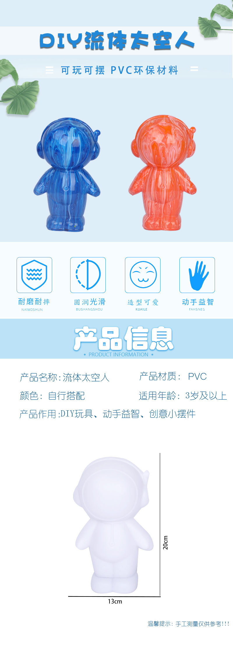 流体熊白胚加颜料diy礼物摆件丙烯颜料立体太空人儿童手工涂鸦画详情1