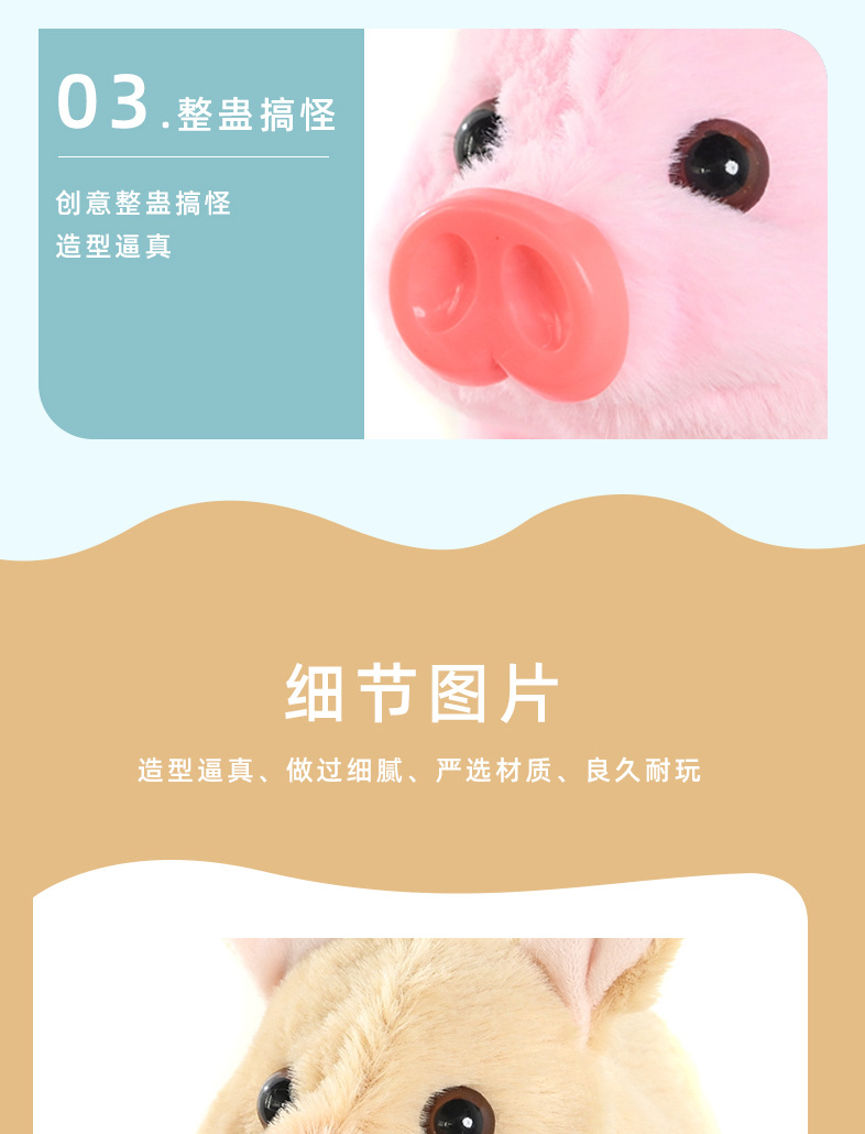 电动毛绒牵绳小猪仿真叫走路摇摆电子宠物过家家玩偶公仔儿童玩具详情6