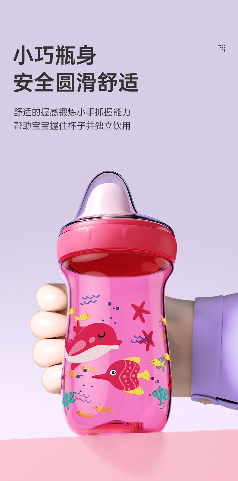婴幼儿学饮杯PP大容量水杯 宝宝喝水便携水杯防摔鸭嘴杯直饮水杯详情10