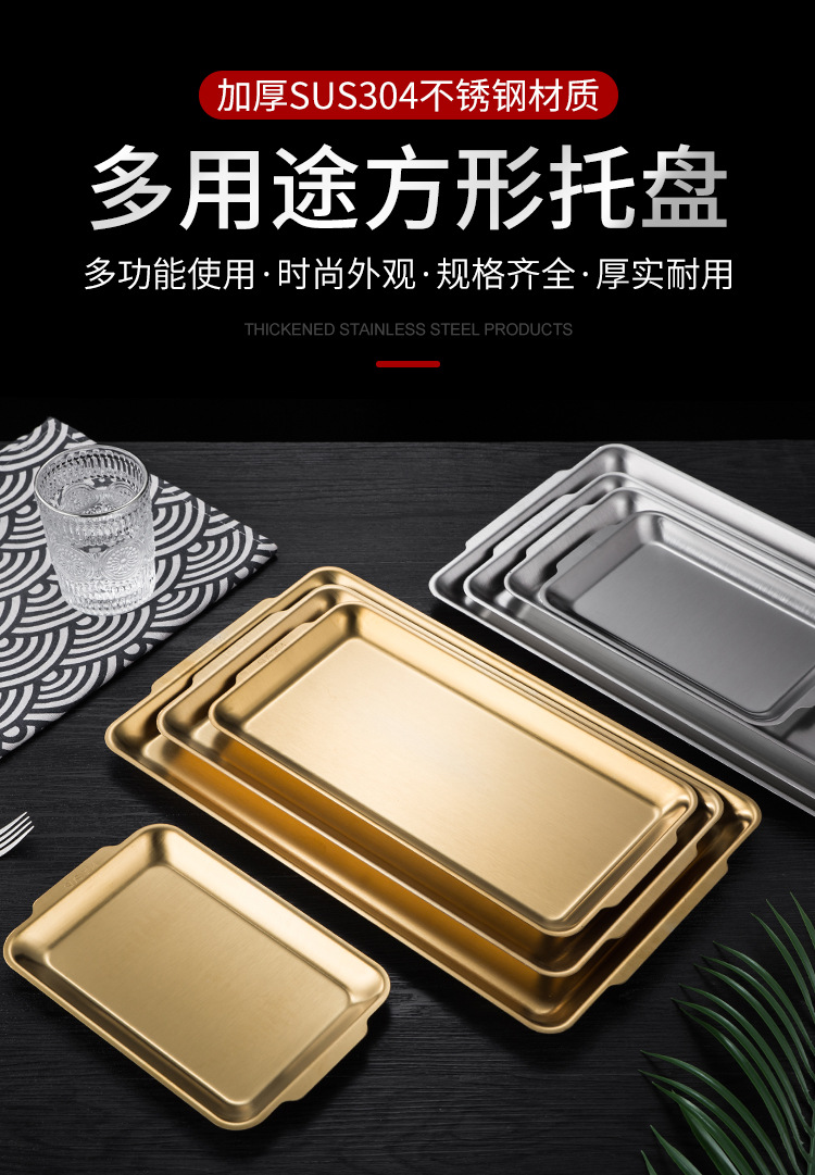 304加厚不锈钢长方形盘寿司盘磨砂平底盘子托盘收纳盘韩式烧烤盘详情1
