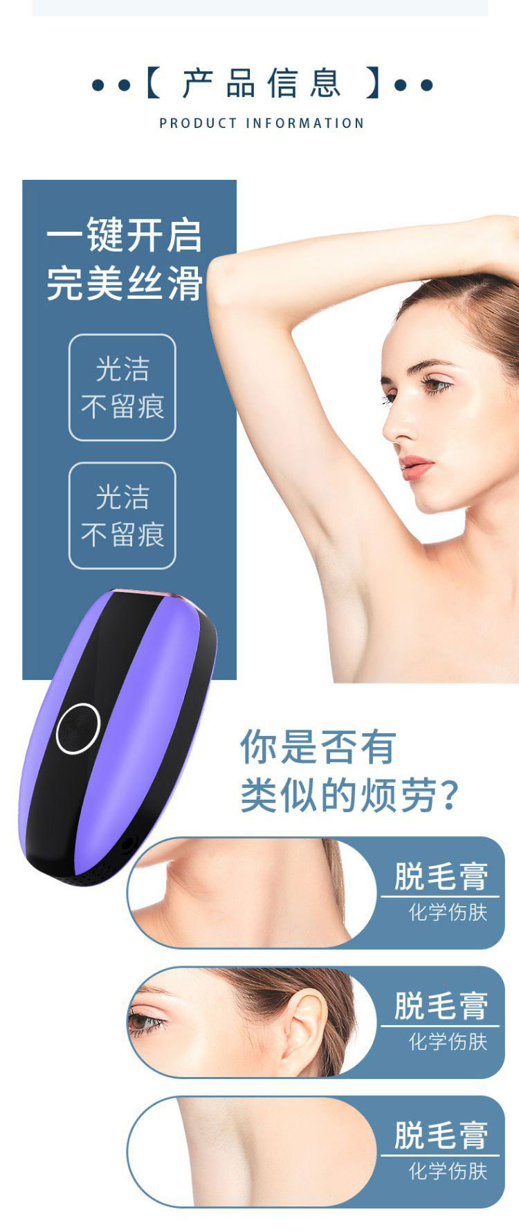 shanilak export handheld Ice Point Hair Removal Device, full-body hair removal and shaving device, Private ipl Ice Point Hair Removal device wholesale pic 9