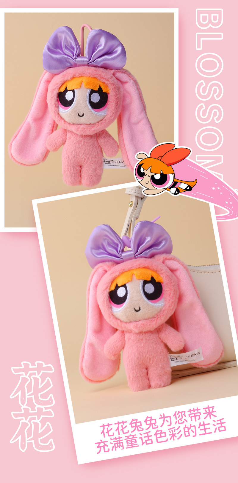飞天小女警扮兔毛绒玩具挂件可爱兔耳朵蝴蝶结公仔送女生礼物娃娃详情4