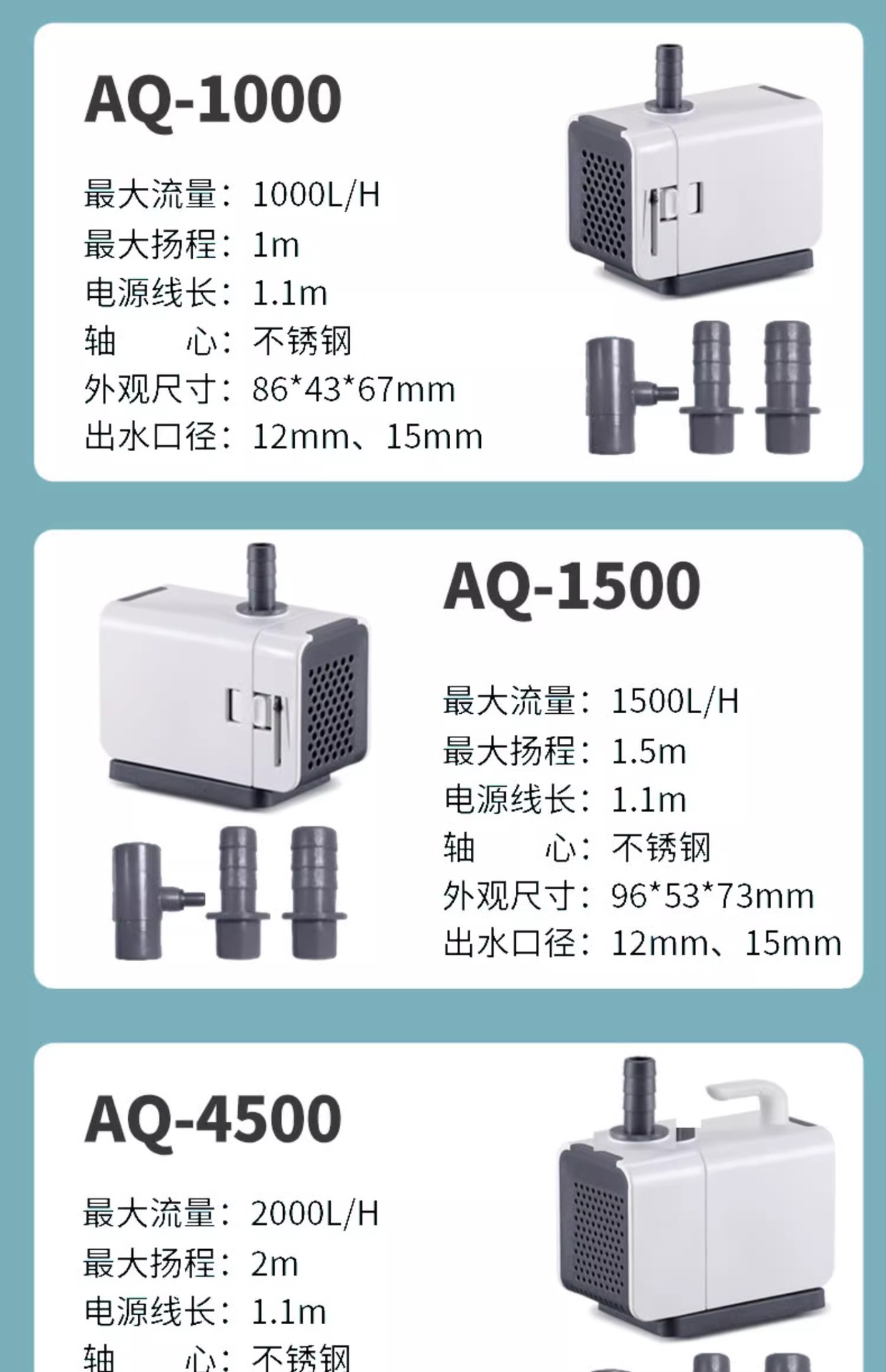 鱼缸水泵小型小水泵潜水泵水循环鱼缸过滤泵抽水泵超静音迷你详情11