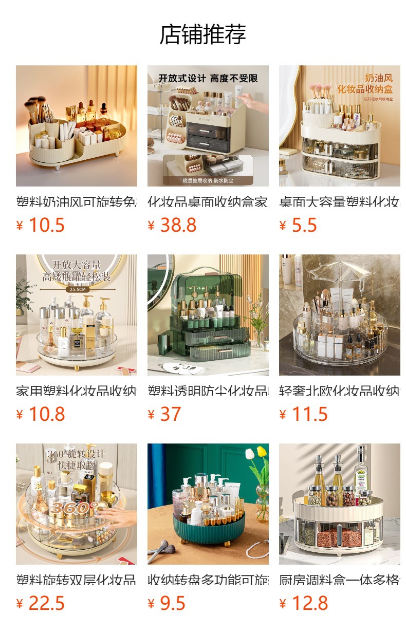 化妆品收纳盒旋转桌面分格梳妆台置物架大容量高颜值护肤品整理盒详情1