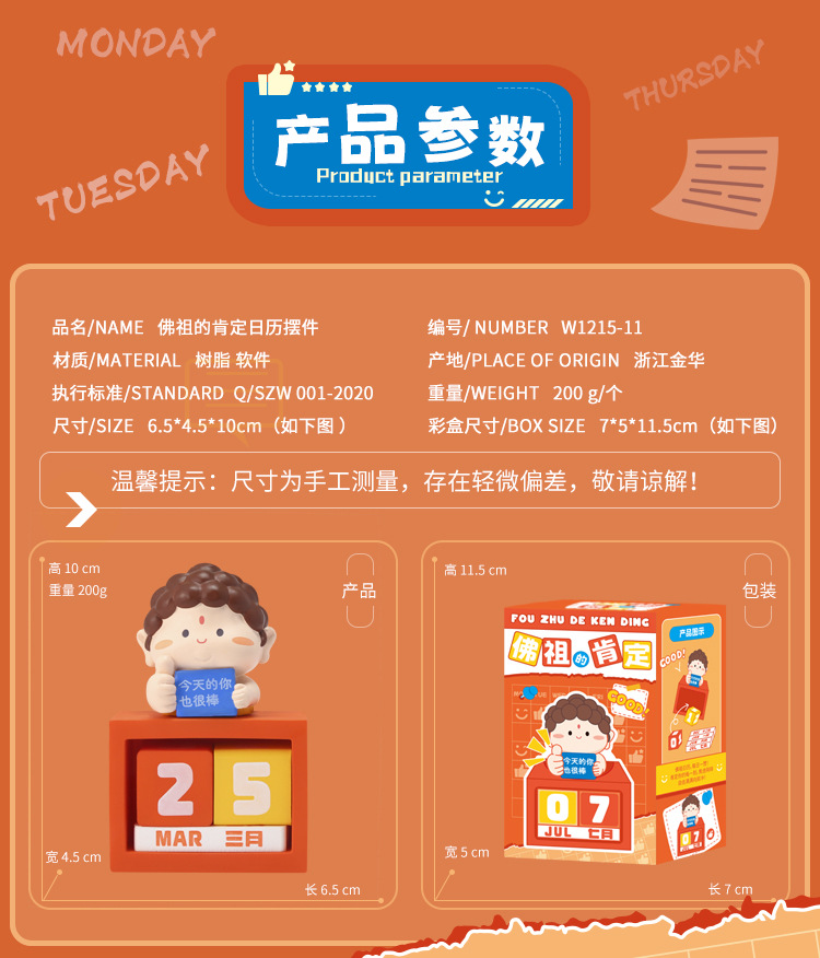 小佛祖日历摆件 创意设计桌面挂历日历装饰卡通萌趣佛祖摆件批发详情4