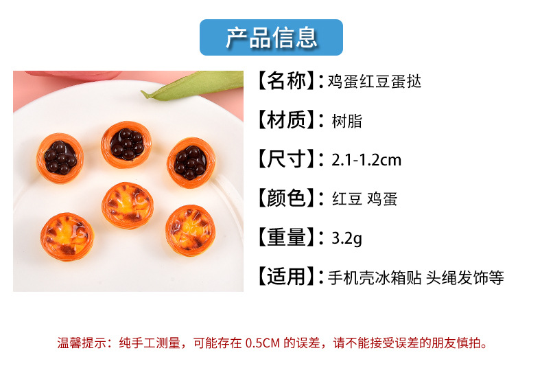 Simulated food toy egg tart resin accessories, diy cream glue phone case, fridge magnet, role-playing decoration material accessories pic 5