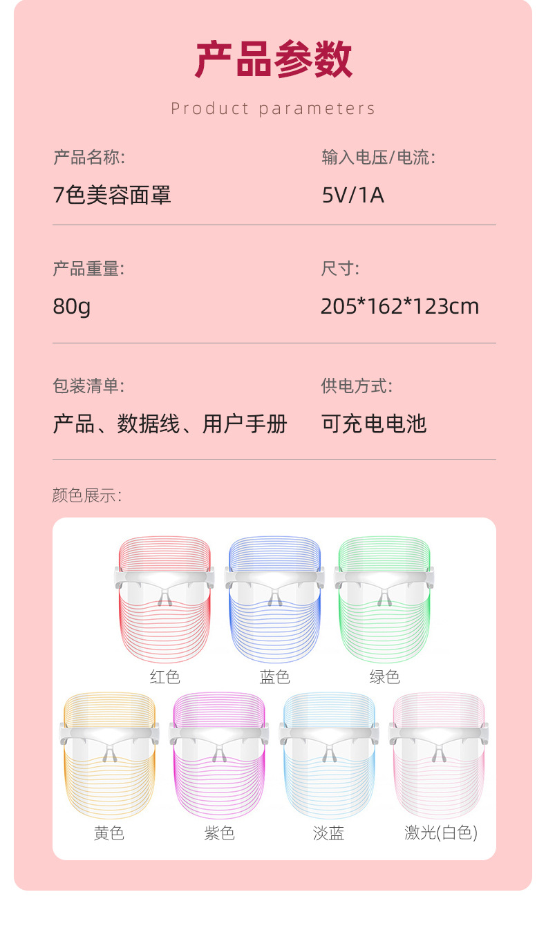 Photon skin rejuvenation device spectrometer cross-border hot seller, home facial color light beauty device LED 7-color beauty mask wholesale pic 6