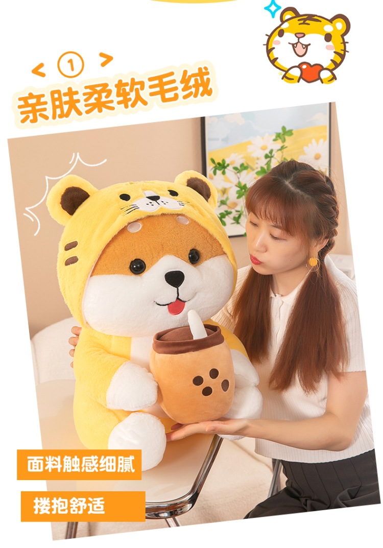 奶茶柴犬变身老虎公仔睡觉抱枕大号玩偶毛绒玩具儿童生日礼物批发详情5