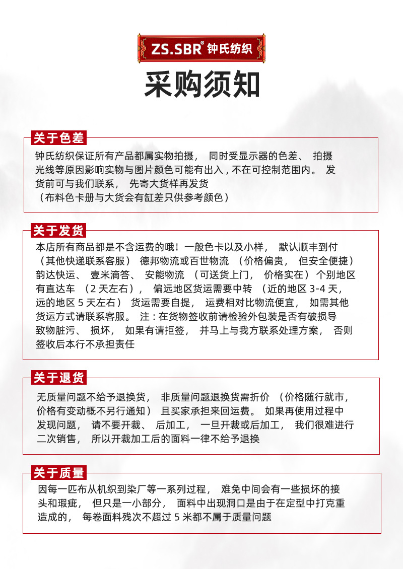 2023钟氏运动面料下_03