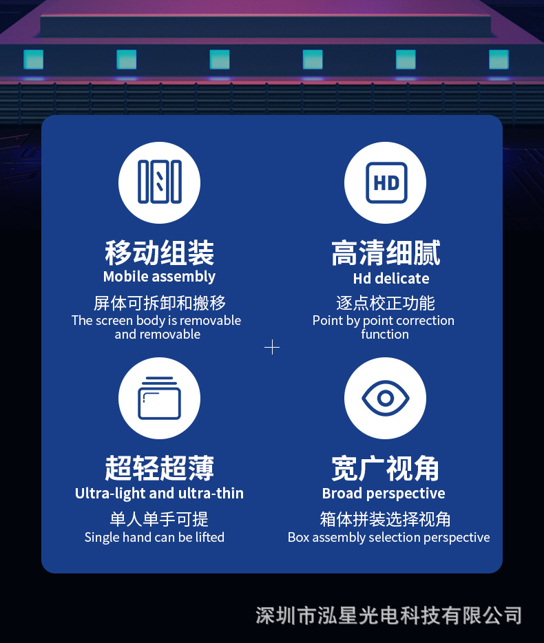 室内P3.91舞台LED租赁显示屏P2.604户外高清P2.976移动拼接电子屏详情2