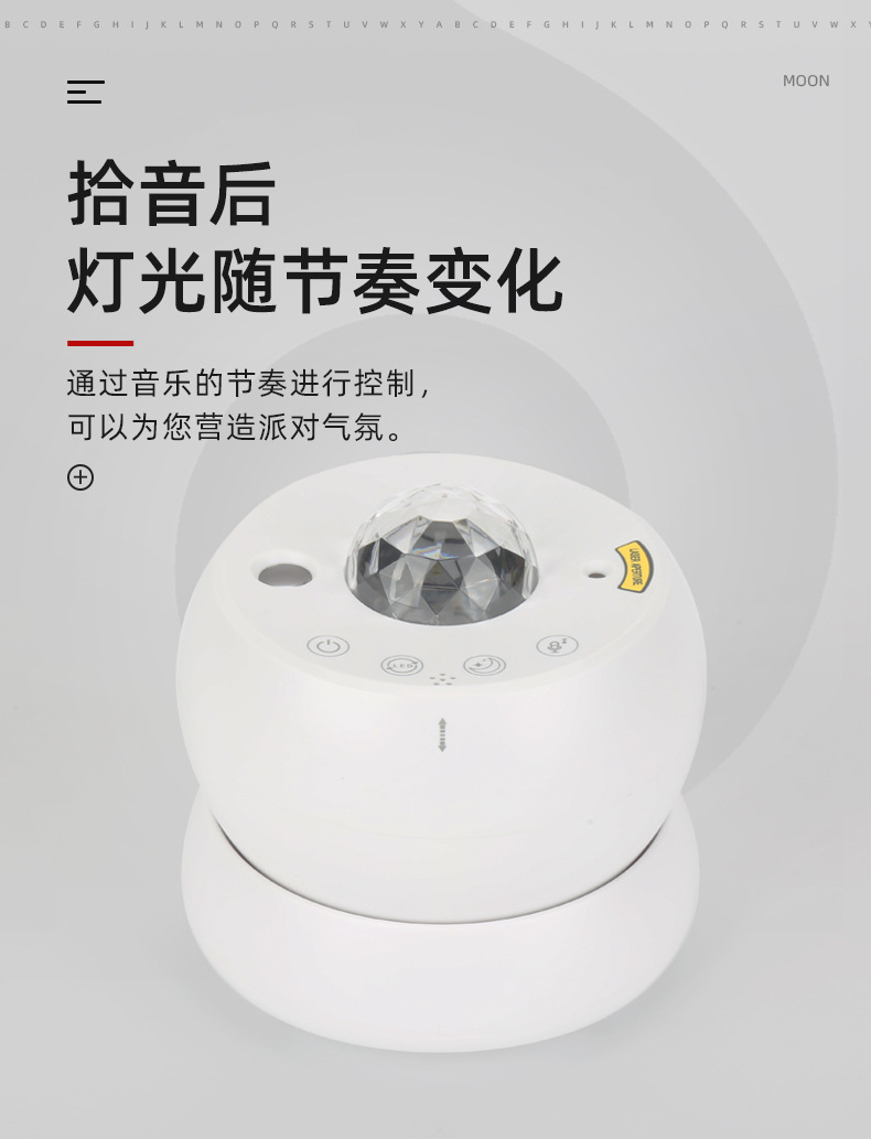 星探月亮星空灯白_03.jpg