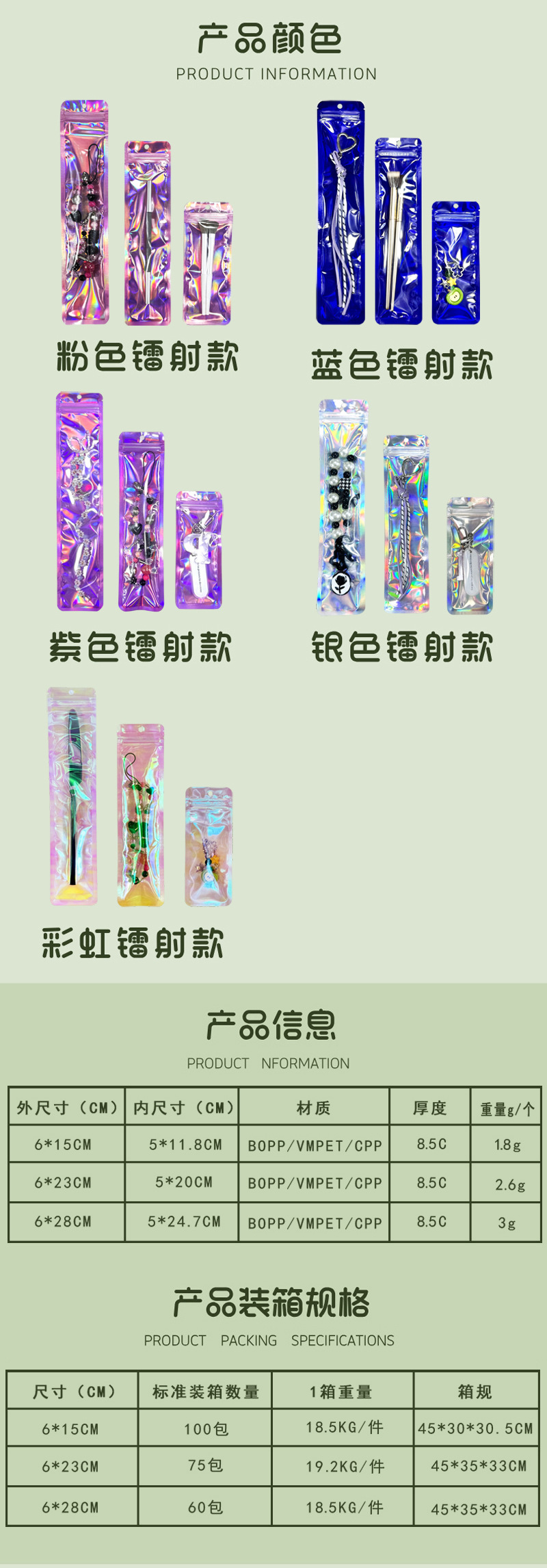 挂孔长条密封袋加厚镭射半透明阴阳自封袋首饰数据线化妆刷包装袋详情2