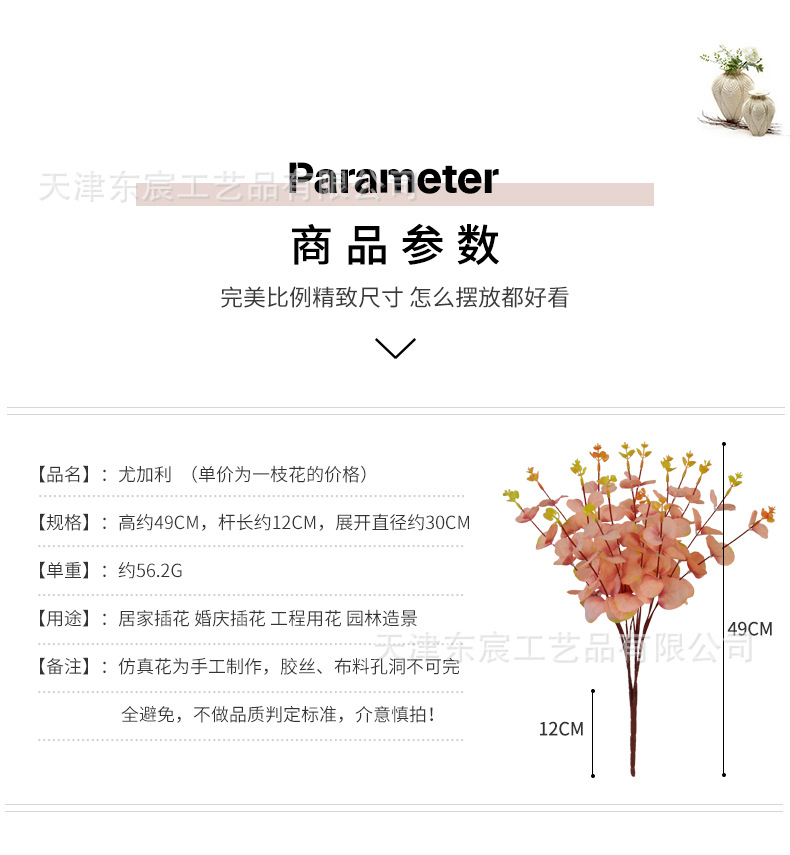 仿真尤加利批发婚礼装饰插花户外假花16叉尤加利叶手捧花蛋糕配花详情2