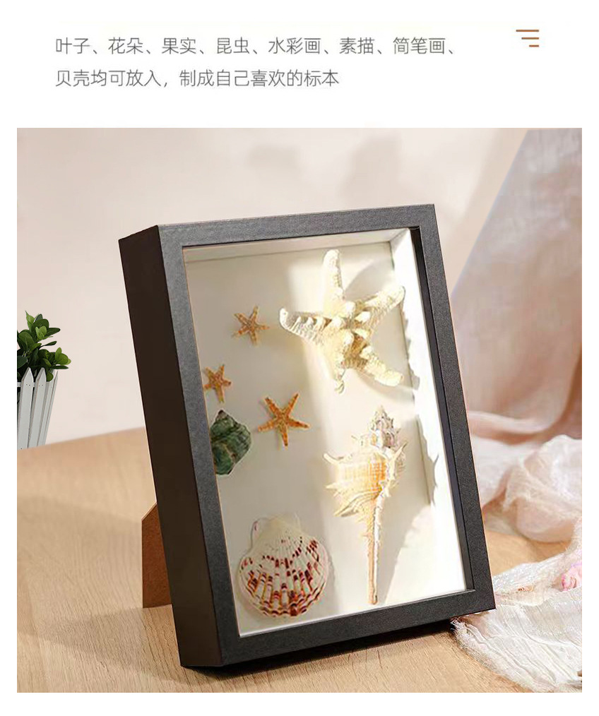 立体中空相框木质diy干花贝壳蝴蝶标本框手工存储画框挂墙相框摆详情7