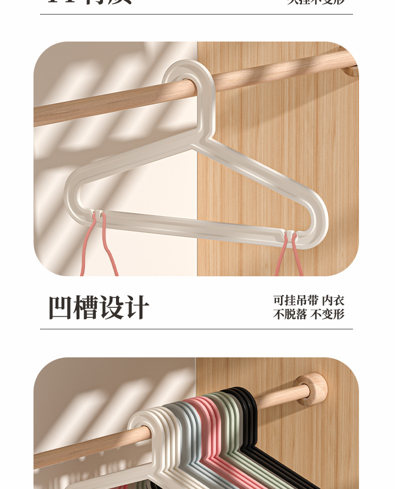 Plastic hangers, household hanger products, anti-slip hangers with hanging straps, multi-functional plastic pp material hangers wholesale pic 3