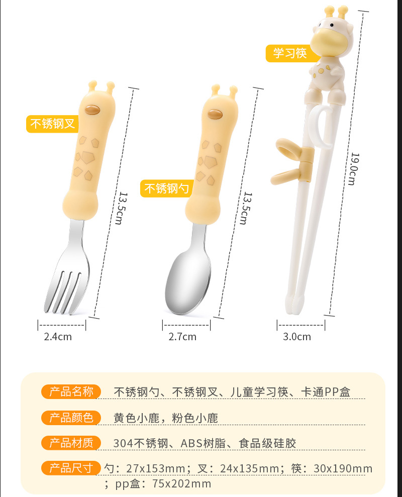 硅胶不锈钢宝宝餐具玩具套装防烫安全可水洗详情1
