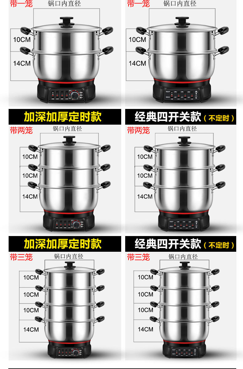 特厚优质不锈钢多功能电热锅电炒锅蒸锅蒸煮炒煎炖涮一体锅电锅详情17