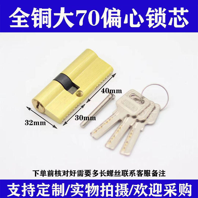 全铜大葫芦通用型塑钢门铝合金门锁芯断桥门锁胆户进门纱窗门锁头详情8
