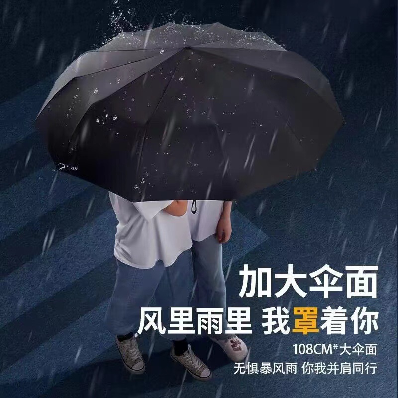 雨伞超强加固双龙骨24骨全自动晴雨伞男女折叠雨伞防雨防晒雨伞详情11