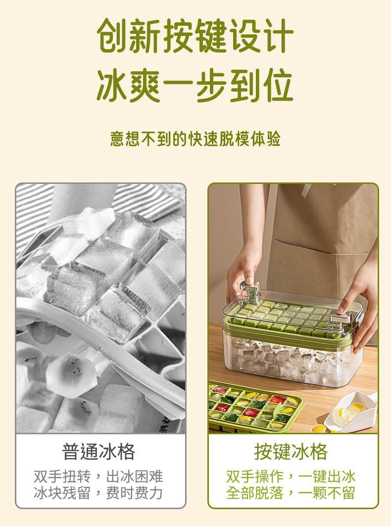 冰块模具食品级按压冰格冰块盒制冰盒家用自制冰块储存冻冰块神器详情2