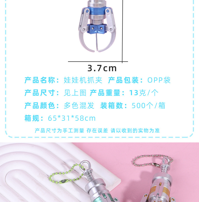 跨境创意娃娃机抓夹可夹仿真mini彩色爪子合金钥匙扣挂件饰品玩具详情3