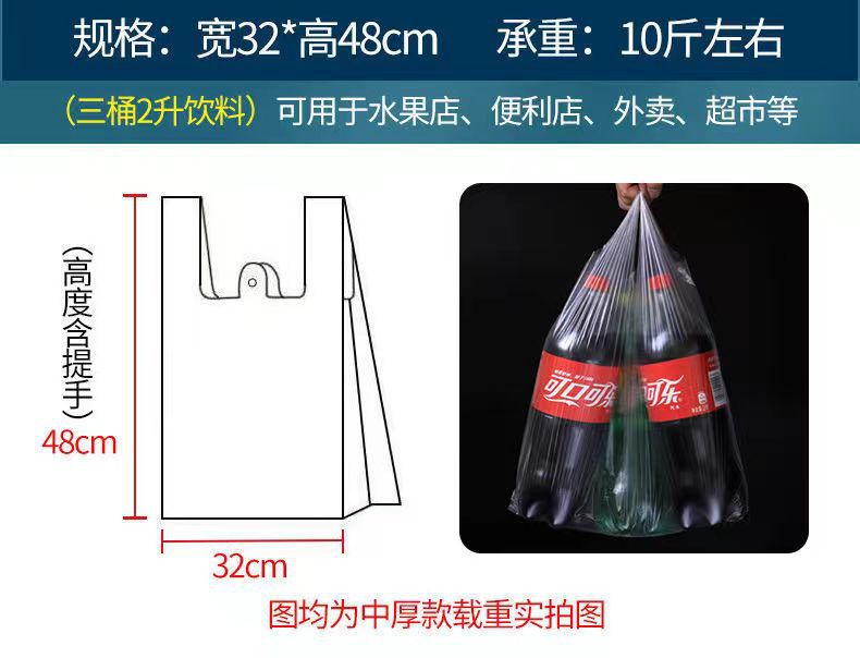 白色食品级塑料袋批发一次性透明手提背心包装袋子外卖打包方便袋详情15