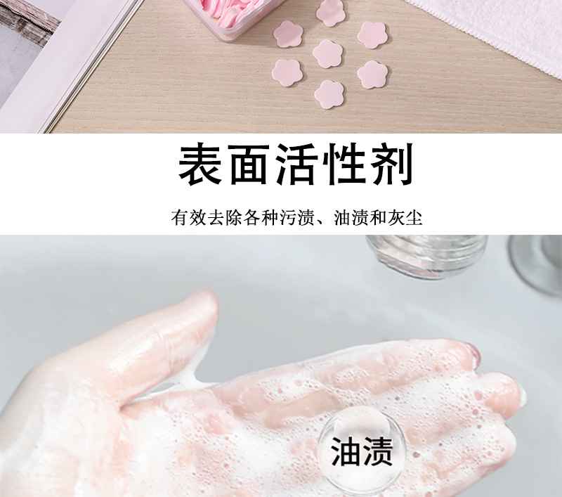花瓣洗手片香皂片随身携带洗手片详情4