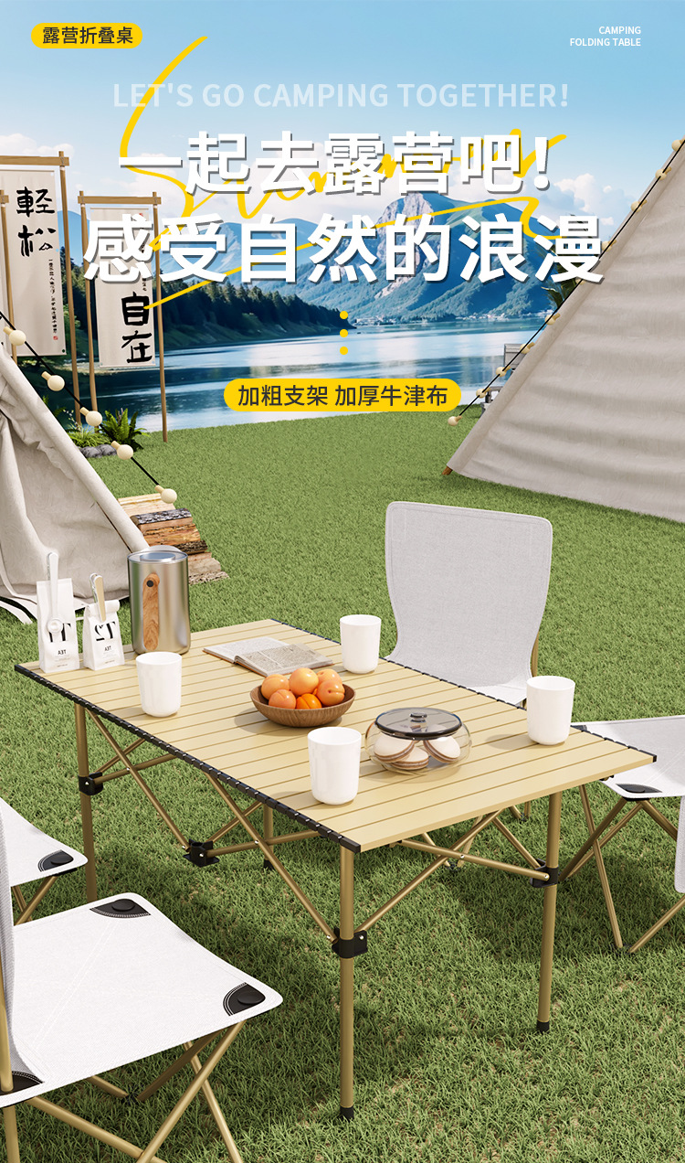 Outdoor folding tables and chairs, portable aluminum alloy ultra-light tables and chairs, camping picnic tables, egg roll tables, camping sets pic 1