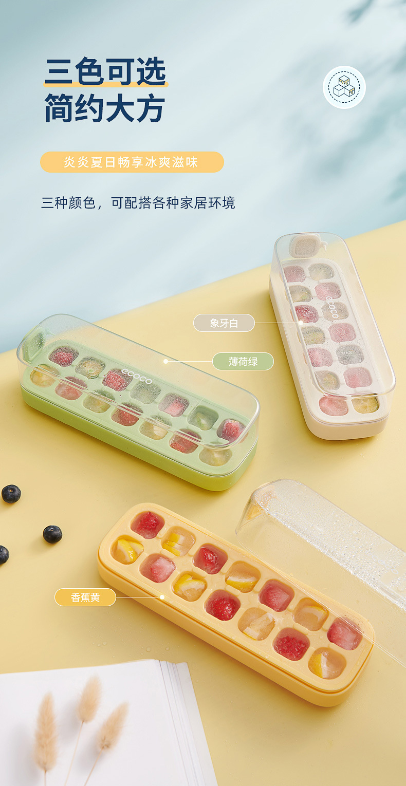 食品级冰格模具按压式家用制冰小型储存速冻冰块制作硅胶冰盒详情13