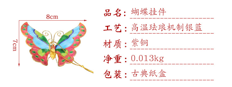 Beijing Cloisonne Christmas decorative pendant, craft cultural gift, mechanism enamel silver-blue flower butterfly pic 2