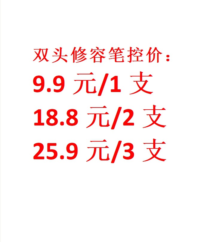 sweetmint双头修容笔面部提亮阴影鼻影自然立体高光修容一体棒详情1