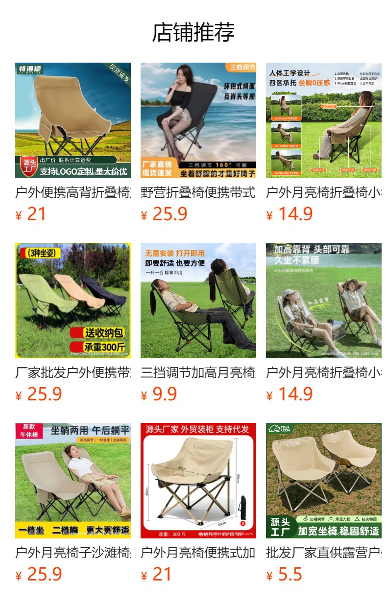户外月亮椅简易轻便加厚加粗便携野餐露营椅子露营必备用品折叠椅详情1