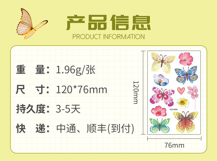 新款蝴蝶纹身贴防水汗儿童可爱水彩卡通彩色花蝴蝶贴纸临时纹身贴详情2