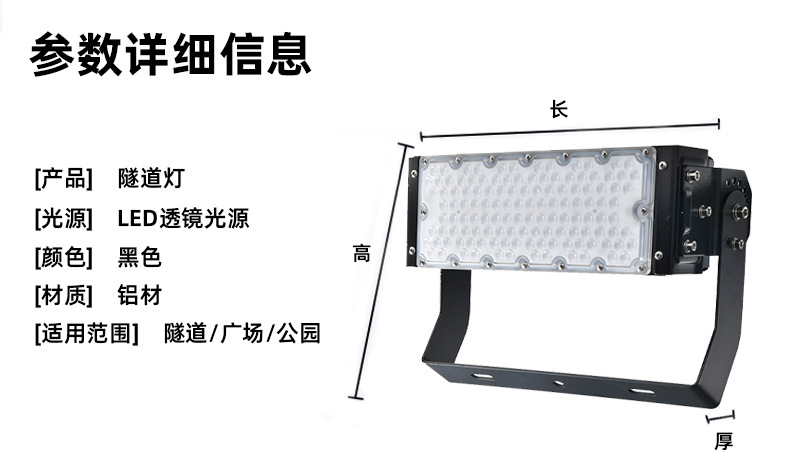 大功率led模组工程隧道灯球场户外防水投光灯室外工地工作照明灯详情7