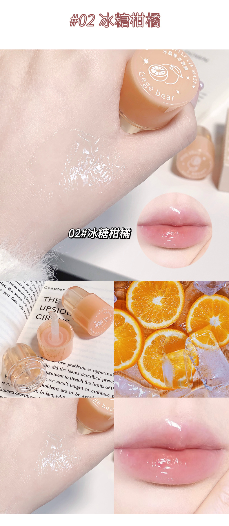 Gege bear Crystal Jelly Lip Mask Moisturizes and hydrates, prevents dryness and cracking in autumn and winter, reduces lip lines, lipstick base lipstick pic 13