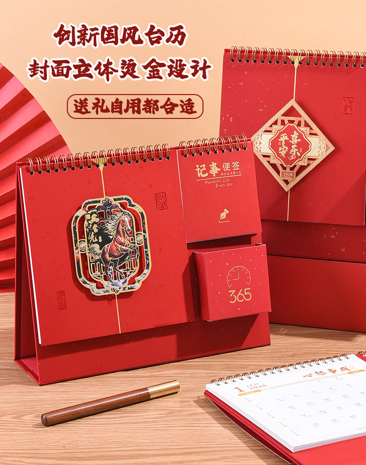 Zhouzhou Calendar 2026 Year of the Horse Desk Calendar, Double-Ring Three-dimensional high-stand Desk Calendar, Creative Pen Holder, sticky Note, Calendar Advertisement Customization pic 7