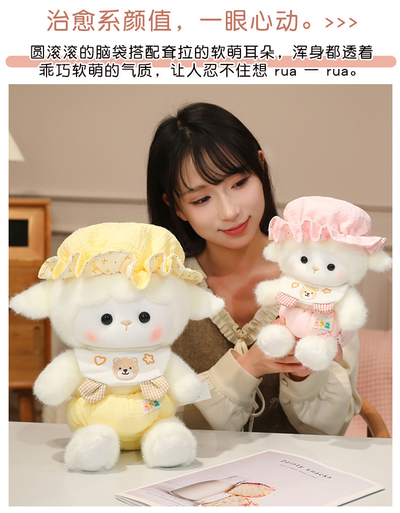 Baby Sheep series sleep cap plush toys are cute, soft, warm, and tear-proof. They are suitable for girls to accompany and lull them to sleep. Wholesale pic 5