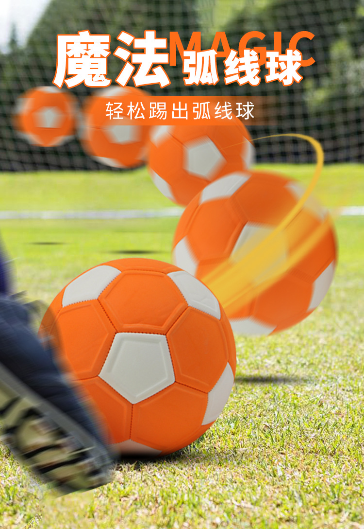 回弹弯刀弧线球魔法足球黑科技儿童学生回旋曲线球耐磨耐踢弹力球详情1