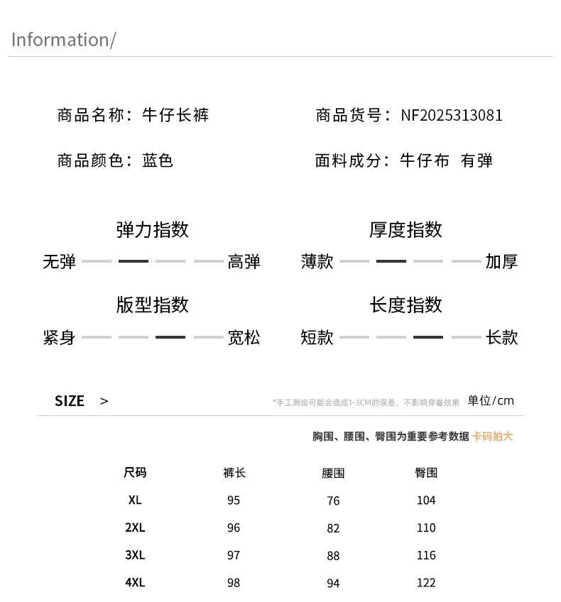 伊诺大码女装蓝色牛仔直筒裤女2025秋季新款百搭卷边法棍裤313081详情18