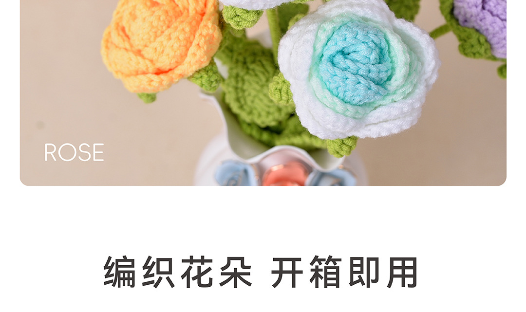 成品手工编织玫瑰花仿真花编织花手工花diy毛线编织自制钩针花束详情5