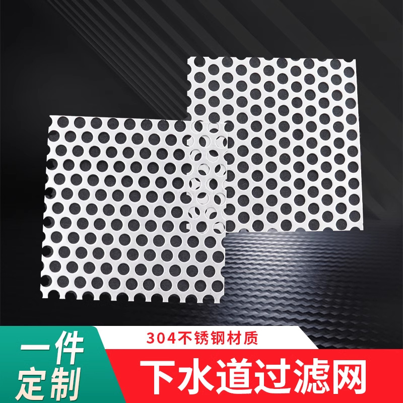 不锈钢片下水道过滤网地漏网片 304不锈钢雨水篦子过滤网防树叶详情3