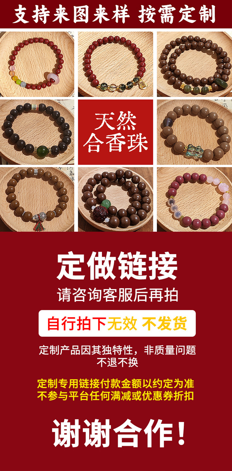 合香珠定制专拍古法传承手工工艺天然香材合成来图来样专业制作详情4