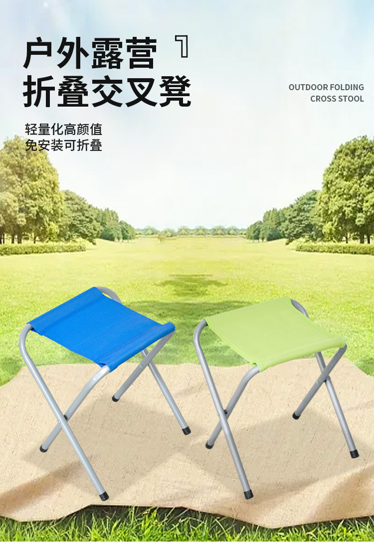 厂家批发可折叠小马扎便捷式超轻板凳露营野外钓鱼凳户外休闲交叉详情7