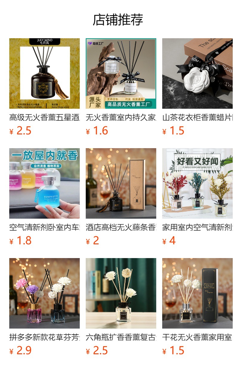 酒店香薰精油空气清新剂卧室内持久熏香家用卫生间厕所除臭香水详情9