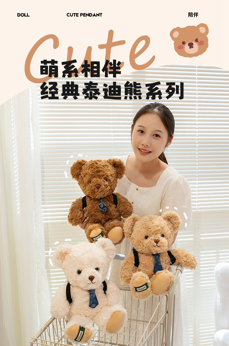 泰迪熊可爱经典领带牛仔背包三色熊萌趣生日礼物毛绒陪伴玩偶批发详情1