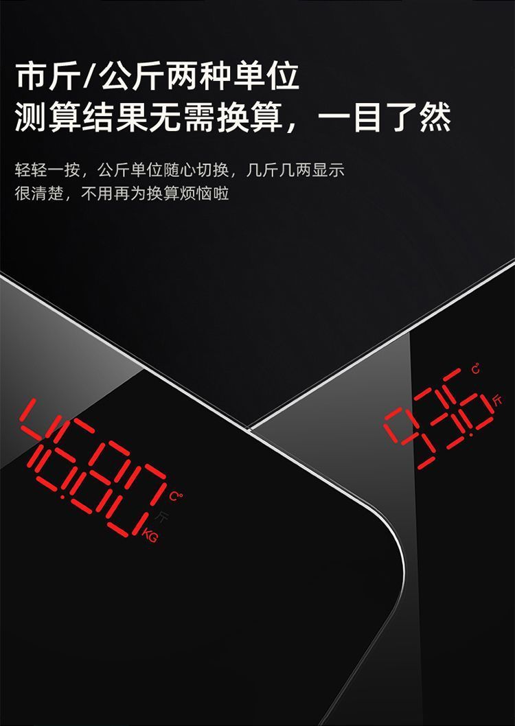 精准充电体重秤电子秤高精度体脂秤蓝牙家用称体重脂肪秤学生宿舍详情12