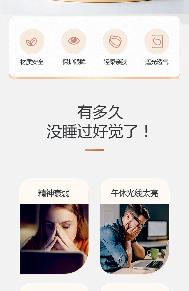厂家生产3D眼罩遮光非慢回弹午睡睡眠眼罩牛奶丝面料柔软舒服面料详情5
