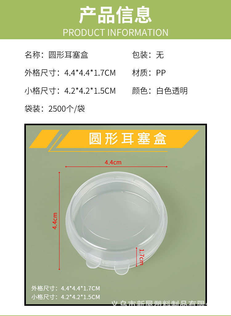 圆形塑料盒包装盒 小物品耳塞耳钉五金元件收纳盒连体小胶盒批发详情7